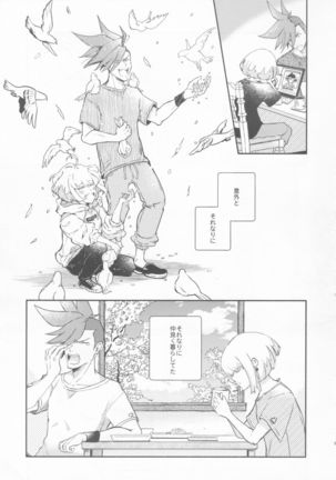 Nokoribi Hikou - Page 10