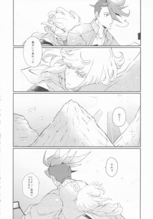 Nokoribi Hikou Page #31