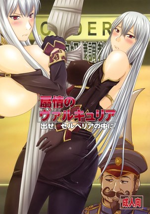Sexual Valkyria Come Inside of Selvaria Page #1