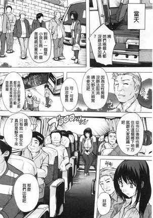 Haramase no Heya 被授孕的部屋 Page #26