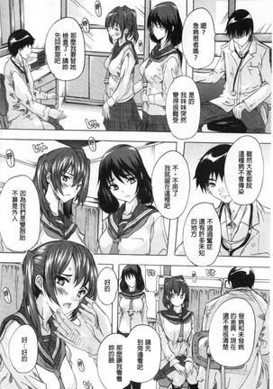 Haramase no Heya 被授孕的部屋 Page #112