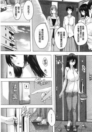 Haramase no Heya 被授孕的部屋 Page #47