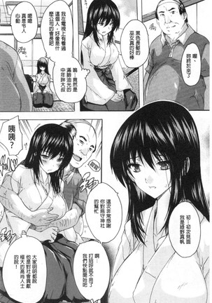 Haramase no Heya 被授孕的部屋 - Page 156