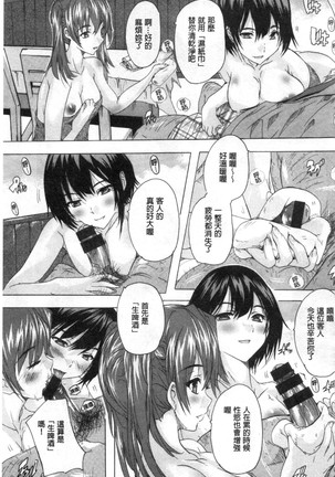 Haramase no Heya 被授孕的部屋 - Page 135