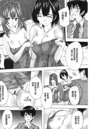 Haramase no Heya 被授孕的部屋 - Page 134
