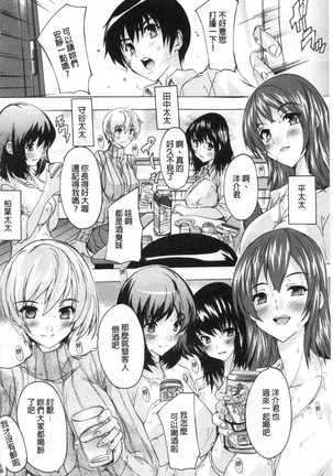Haramase no Heya 被授孕的部屋 Page #8