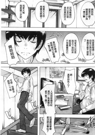 Haramase no Heya 被授孕的部屋 - Page 7