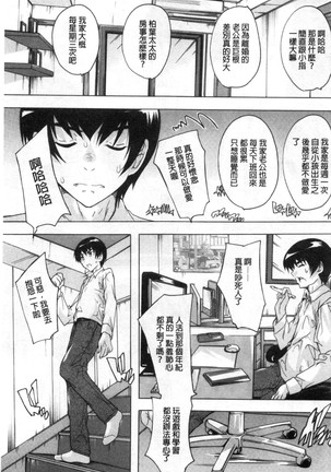 Haramase no Heya 被授孕的部屋 Page #7