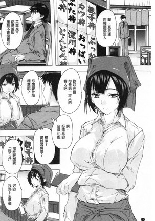 Haramase no Heya 被授孕的部屋 Page #132