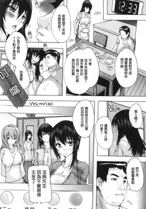 Haramase no Heya 被授孕的部屋 - Page 64
