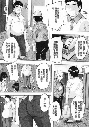 Haramase no Heya 被授孕的部屋 Page #46