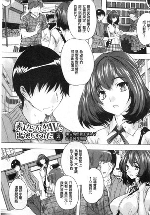 Haramase no Heya 被授孕的部屋 Page #71