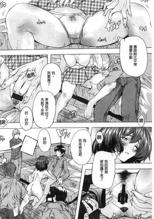 Haramase no Heya 被授孕的部屋 Page #74