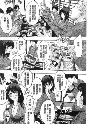 Haramase no Heya 被授孕的部屋 Page #30