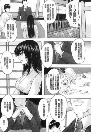 Haramase no Heya 被授孕的部屋 Page #152