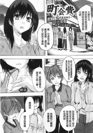 Haramase no Heya 被授孕的部屋 Page #25