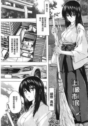 Haramase no Heya 被授孕的部屋 Page #151