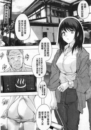 Haramase no Heya 被授孕的部屋 Page #27