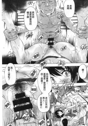 Haramase no Heya 被授孕的部屋 - Page 35