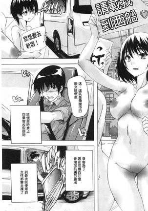 Haramase no Heya 被授孕的部屋 - Page 93