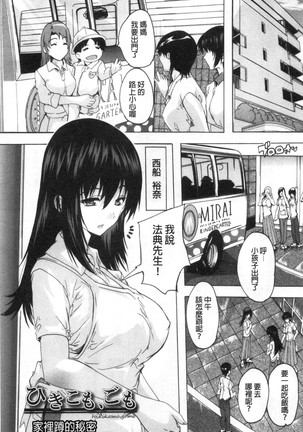 Haramase no Heya 被授孕的部屋 Page #45