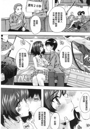Haramase no Heya 被授孕的部屋 Page #73