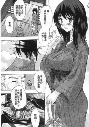 Haramase no Heya 被授孕的部屋 Page #29