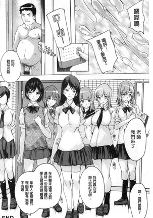 Haramase no Heya 被授孕的部屋 Page #70