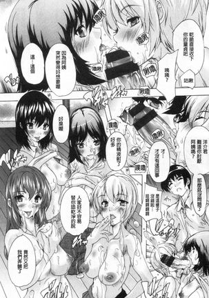 Haramase no Heya 被授孕的部屋 Page #13