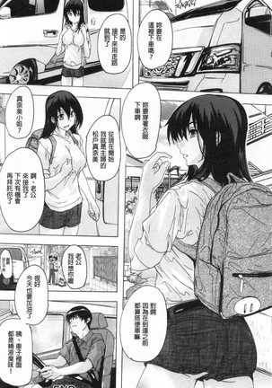 Haramase no Heya 被授孕的部屋 - Page 110