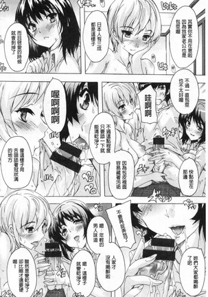 Haramase no Heya 被授孕的部屋 Page #12