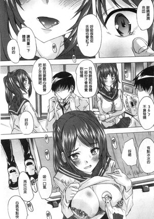 Haramase no Heya 被授孕的部屋 Page #113