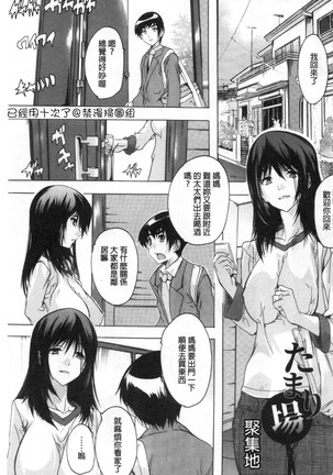 Haramase no Heya 被授孕的部屋 Page #5