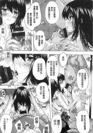 Haramase no Heya 被授孕的部屋 Page #162