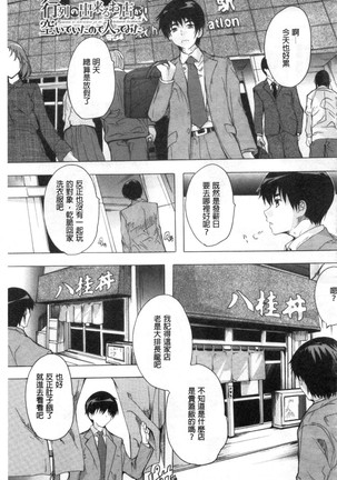 Haramase no Heya 被授孕的部屋 Page #131