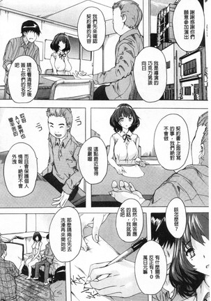Haramase no Heya 被授孕的部屋 Page #72