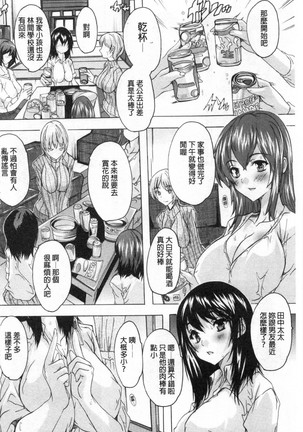 Haramase no Heya 被授孕的部屋 Page #6