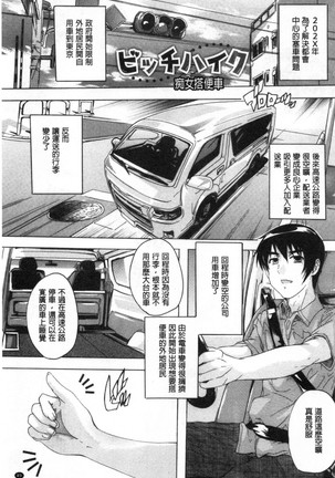 Haramase no Heya 被授孕的部屋 - Page 91