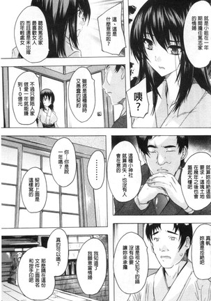 Haramase no Heya 被授孕的部屋 - Page 153