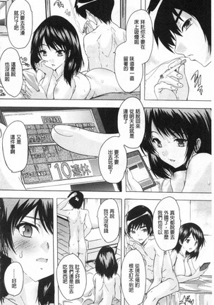 Haramase no Heya 被授孕的部屋 Page #172