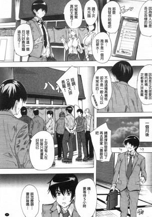 Haramase no Heya 被授孕的部屋 Page #149