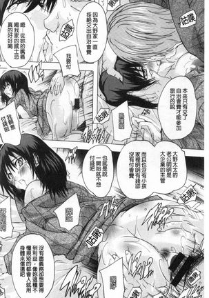 Haramase no Heya 被授孕的部屋 Page #38