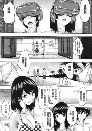 Haramase no Heya 被授孕的部屋 - Page 174