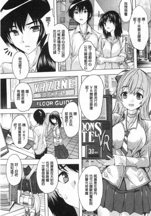 Haramase no Heya 被授孕的部屋 Page #173