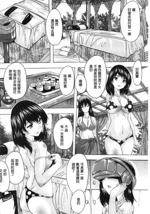 Haramase no Heya 被授孕的部屋 Page #176