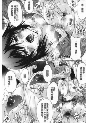 Haramase no Heya 被授孕的部屋 - Page 37