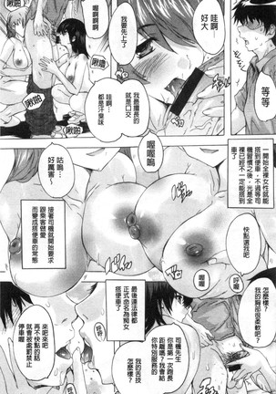 Haramase no Heya 被授孕的部屋 Page #95