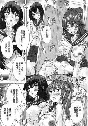 Haramase no Heya 被授孕的部屋 Page #126