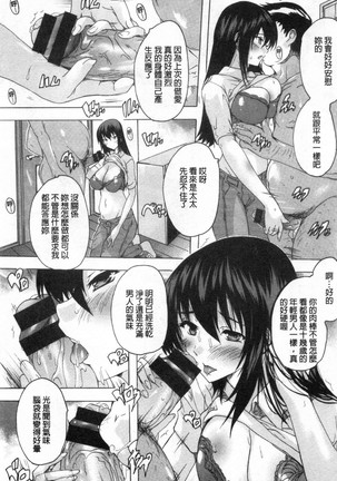 Haramase no Heya 被授孕的部屋 Page #51