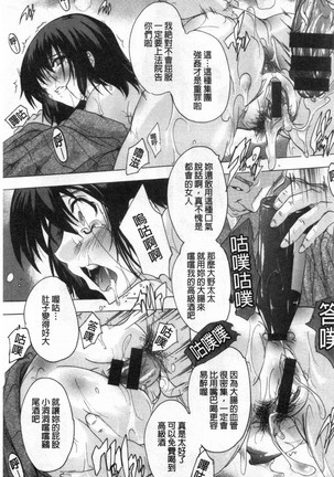 Haramase no Heya 被授孕的部屋 Page #39